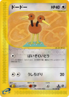 Carte Pokémon Japonaise Doduo 061/087 Wind from the Sea
