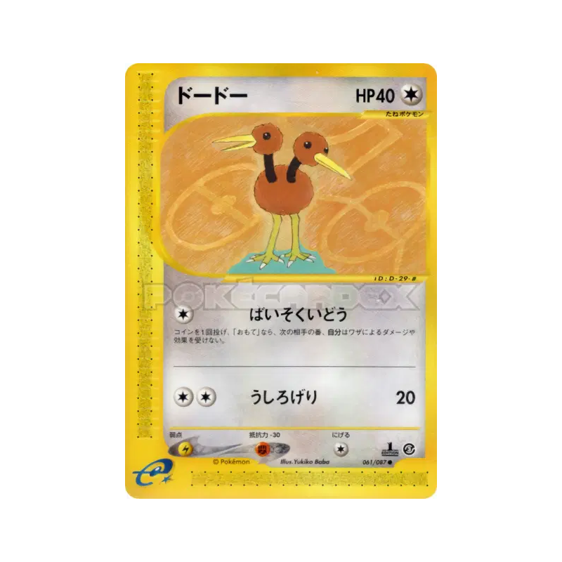 Carte Pokémon Japonaise Doduo 061/087 Wind from the Sea