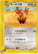 Carte Pokémon Japonaise Dodrio 062/087 Wind from the Sea