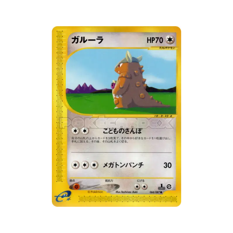 Carte Pokémon Japonaise Kangourex 064/087 Wind from the Sea