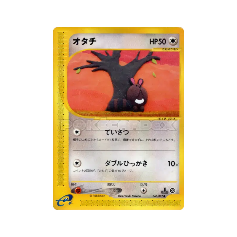 Carte Pokémon Japonaise Fouinette 065/087 Wind from the Sea