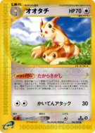 Carte Pokémon Japonaise Fouinar 066/087 Wind from the Sea