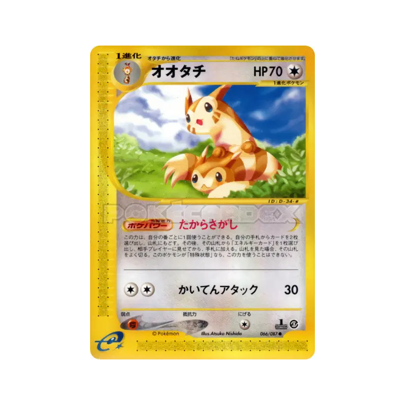 Carte Pokémon Japonaise Fouinar 066/087 Wind from the Sea