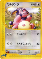 Carte Pokémon Japonaise Ecrémeuh 068/087 Wind from the Sea