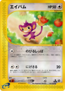 Carte Pokémon Japonaise Capumain 067/087 Wind from the Sea