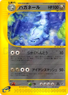 Carte Pokémon Japonaise Steelix 072/087 Wind from the Sea
