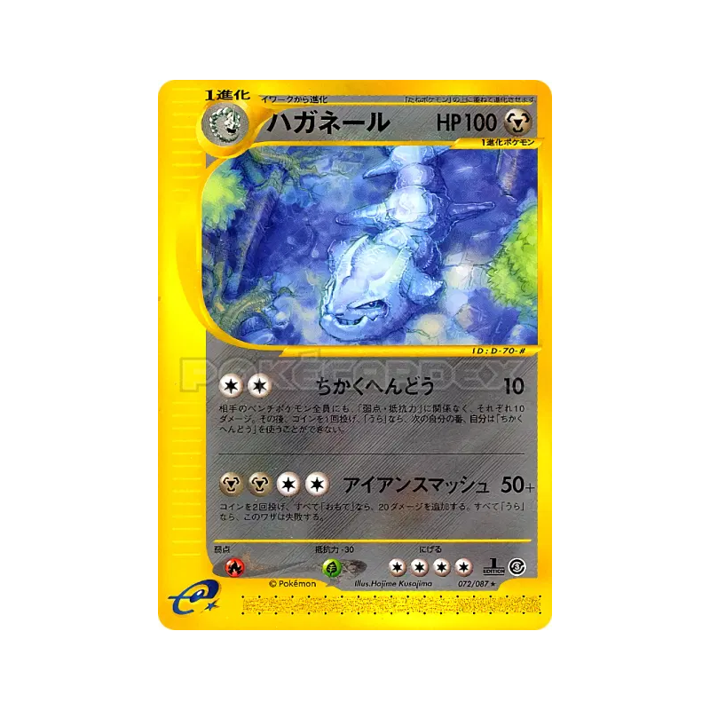 Carte Pokémon Japonaise Steelix 072/087 Wind from the Sea