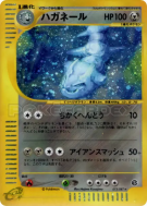 Carte Pokémon Japonaise Steelix 073/087 Wind from the Sea