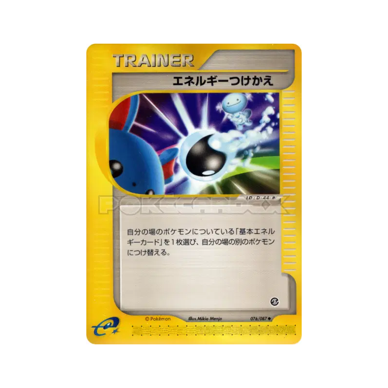 Carte Pokémon Japonaise Échange d'énergie 076/087 Wind from the Sea