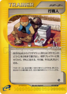 Carte Pokémon Japonaise Représentant de Commerce 077/087 Wind from the Sea