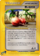 Carte Pokémon Japonaise Baie de Mémoire 080/087 Wind from the Sea