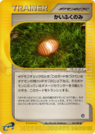 Carte Pokémon Japonaise Baie de Soin 081/087 Wind from the Sea