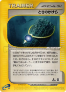 Carte Pokémon Japonaise Echarde temporelle 082/087 Wind from the Sea