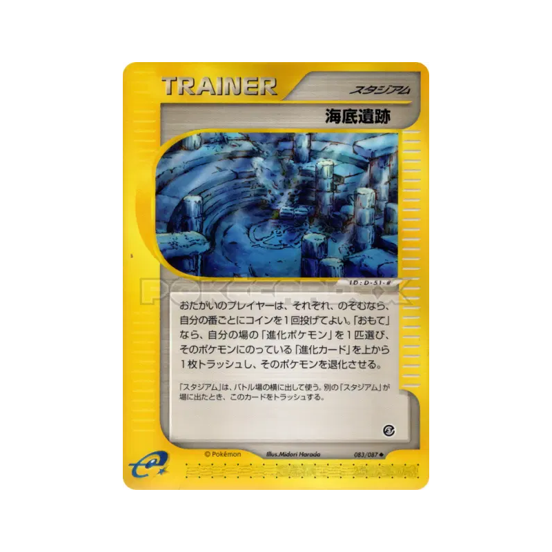 Carte Pokémon Japonaise Ruines Sous-marines 083/087 Wind from the Sea