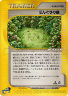 Carte Pokémon Japonaise Forêt de Noigrumes 084/087 Wind from the Sea