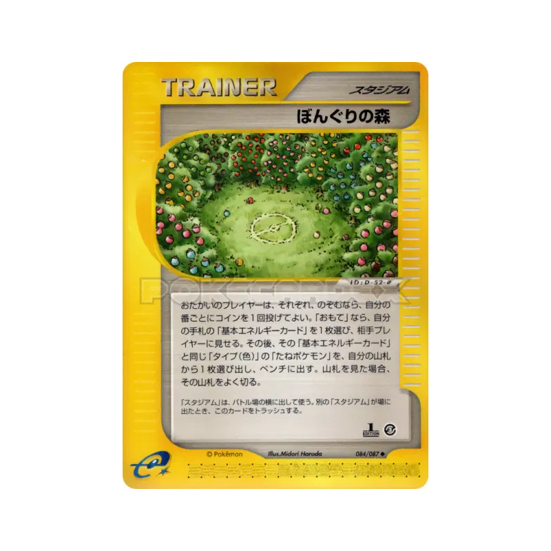 Carte Pokémon Japonaise Forêt de Noigrumes 084/087 Wind from the Sea