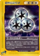 Carte Pokémon Japonaise Énergie Super 086/087 Wind from the Sea