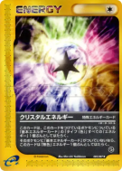 Carte Pokémon Japonaise Énergie Cristal 085/087 Wind from the Sea
