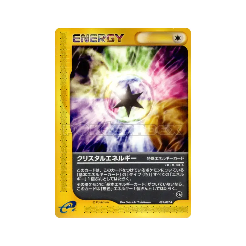 Carte Pokémon Japonaise Énergie Cristal 085/087 Wind from the Sea