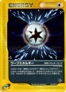 Carte Pokémon Japonaise Energie de Distorsion 087/087 Wind from the Sea