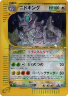 Carte Pokémon Japonaise Nidoking 088/087 Wind from the Sea