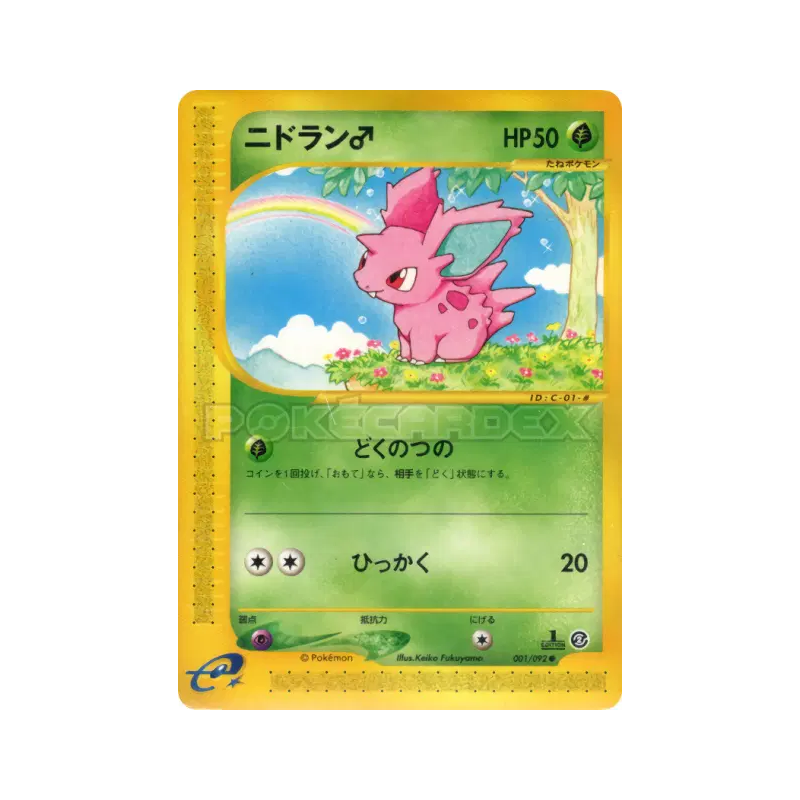 Carte Pokémon Japonaise Nidoran ♂ 001/092 The Town on No Map