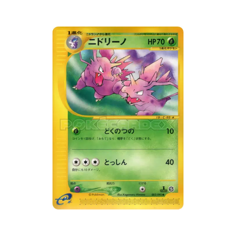 Carte Pokémon Japonaise Nidorino 002/092 The Town on No Map