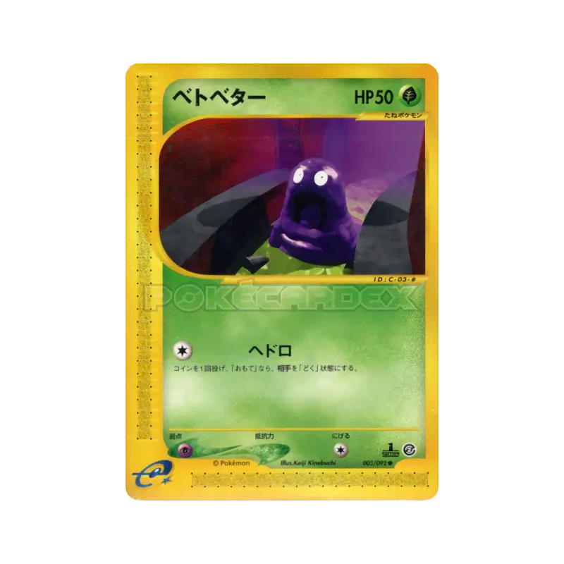 Carte Pokémon Japonaise Tadmorv 003/092 The Town on No Map