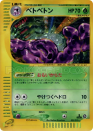 Carte Pokémon Japonaise Grotadmorv 005/092 The Town on No Map