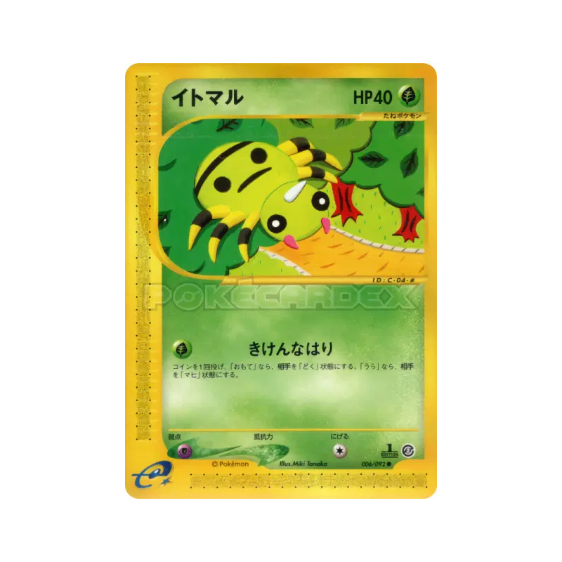 Carte Pokémon Japonaise Mimigal 006/092 The Town on No Map