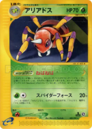 Carte Pokémon Japonaise Migalos 008/092 The Town on No Map