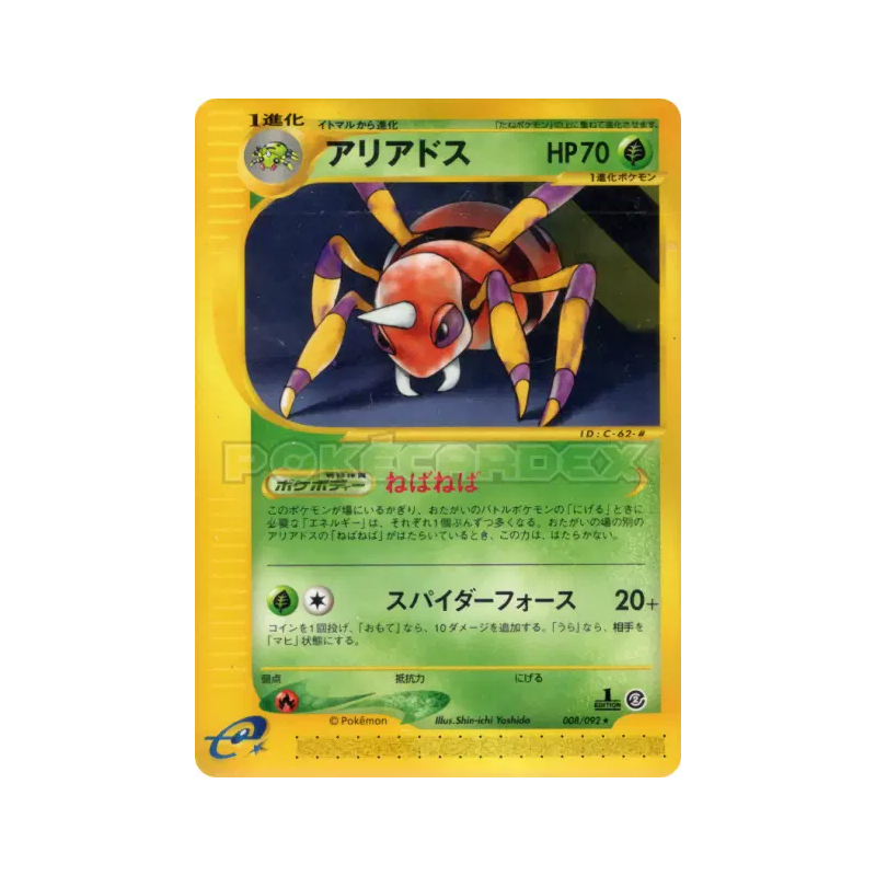Carte Pokémon Japonaise Migalos 008/092 The Town on No Map