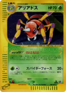 Carte Pokémon Japonaise Migalos 009/092 The Town on No Map