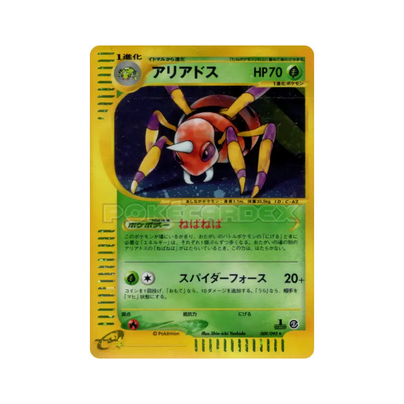 Carte Pokémon Japonaise Migalos 009/092 The Town on No Map