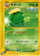 Carte Pokémon Japonaise Floravol 011/092 The Town on No Map