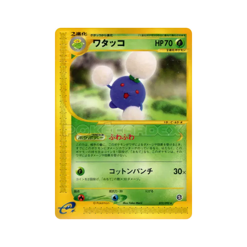 Carte Pokémon Japonaise Cotovol 012/092 The Town on No Map