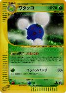 Carte Pokémon Japonaise Cotovol 013/092 The Town on No Map
