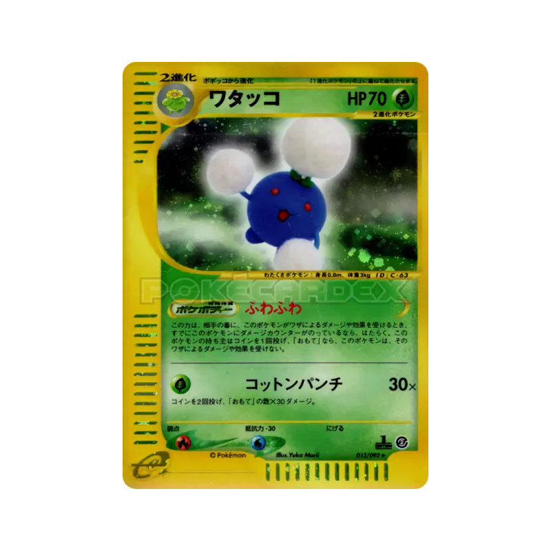 Carte Pokémon Japonaise Cotovol 013/092 The Town on No Map