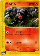 Carte Pokémon Japonaise Malosse 018/092 The Town on No Map