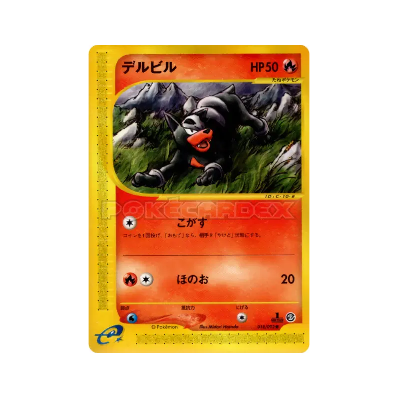 Carte Pokémon Japonaise Malosse 018/092 The Town on No Map