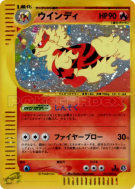 Carte Pokémon Japonaise Arcanin 017/092 The Town on No Map