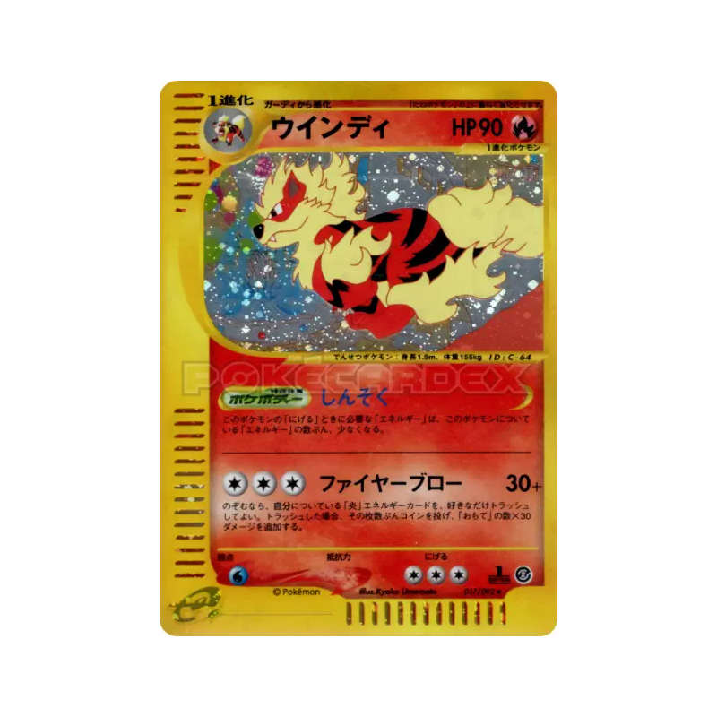 Carte Pokémon Japonaise Arcanin 017/092 The Town on No Map