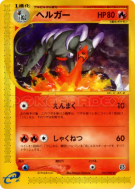 Carte Pokémon Japonaise Démolosse 019/092 The Town on No Map