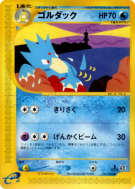Carte Pokémon Japonaise Akwakwak 021/092 The Town on No Map