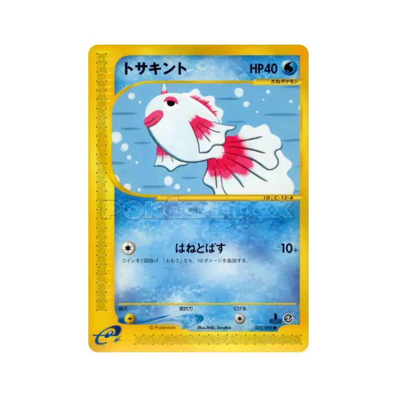 Carte Pokémon Japonaise Poissirène 022/092 The Town on No Map