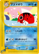 Carte Pokémon Japonaise Poissoroy 023/092 The Town on No Map