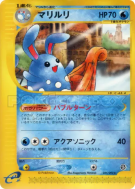 Carte Pokémon Japonaise Azumarill 025/092 The Town on No Map