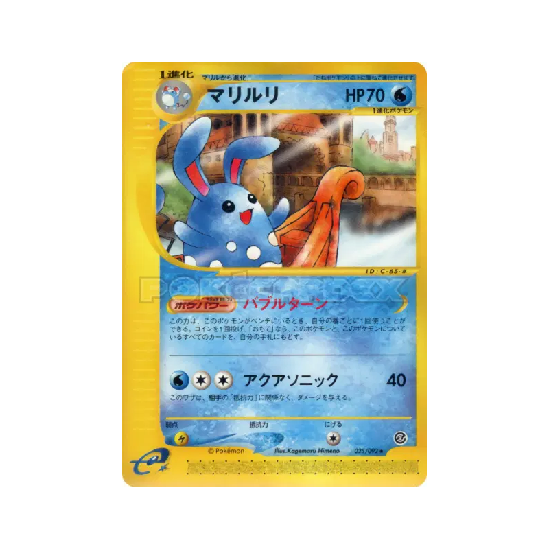 Carte Pokémon Japonaise Azumarill 025/092 The Town on No Map
