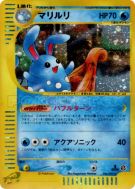 Carte Pokémon Japonaise Azumarill 026/092 The Town on No Map