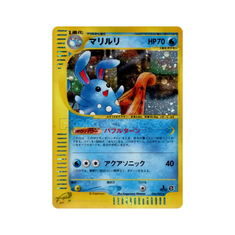 Carte Pokémon Japonaise Azumarill 026/092 The Town on No Map